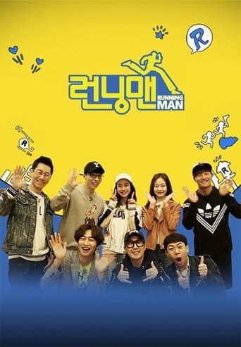 Affiche de Running Man