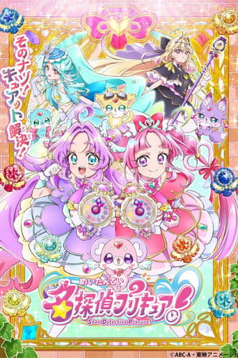 Affiche de Star Detective PreCure!
